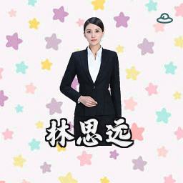 林思远